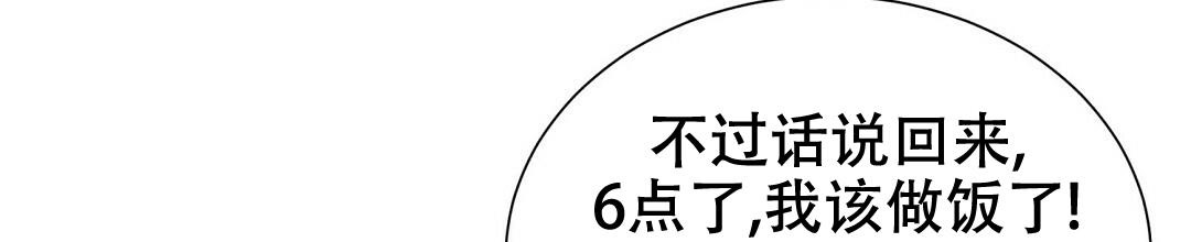 《穿进小说成配角(第二季)》第23话 第93页