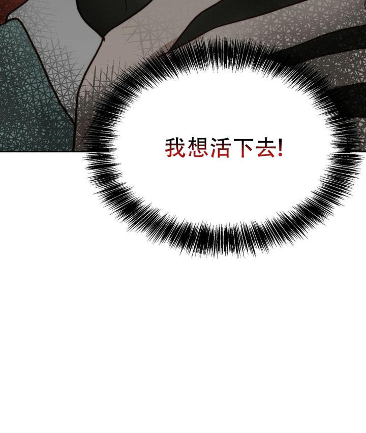 《穿进小说成配角(第二季)》第22话 第101页