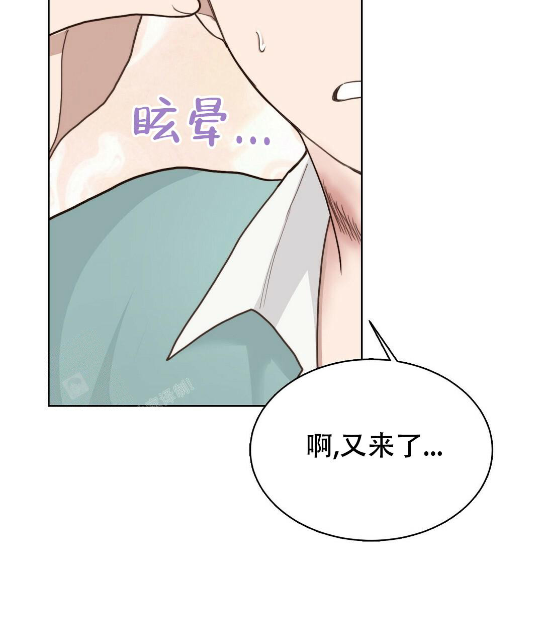 《穿进小说成配角(第二季)》第22话 第105页