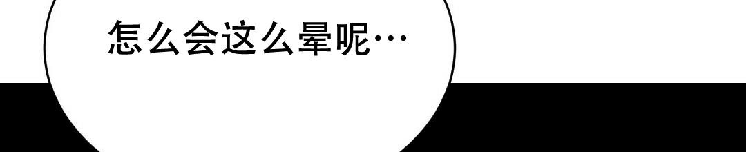 《穿进小说成配角(第二季)》第22话 第110页