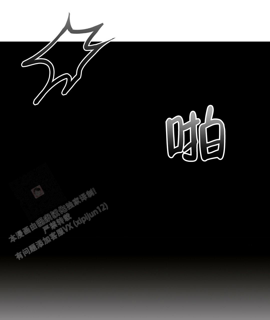 《穿进小说成配角(第二季)》第22话 第113页