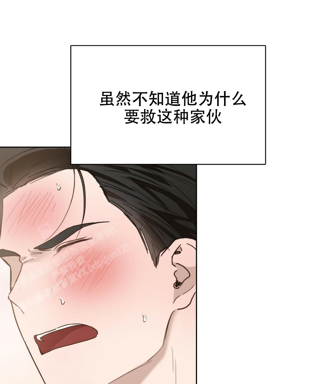《穿进小说成配角(第二季)》第22话 第11页