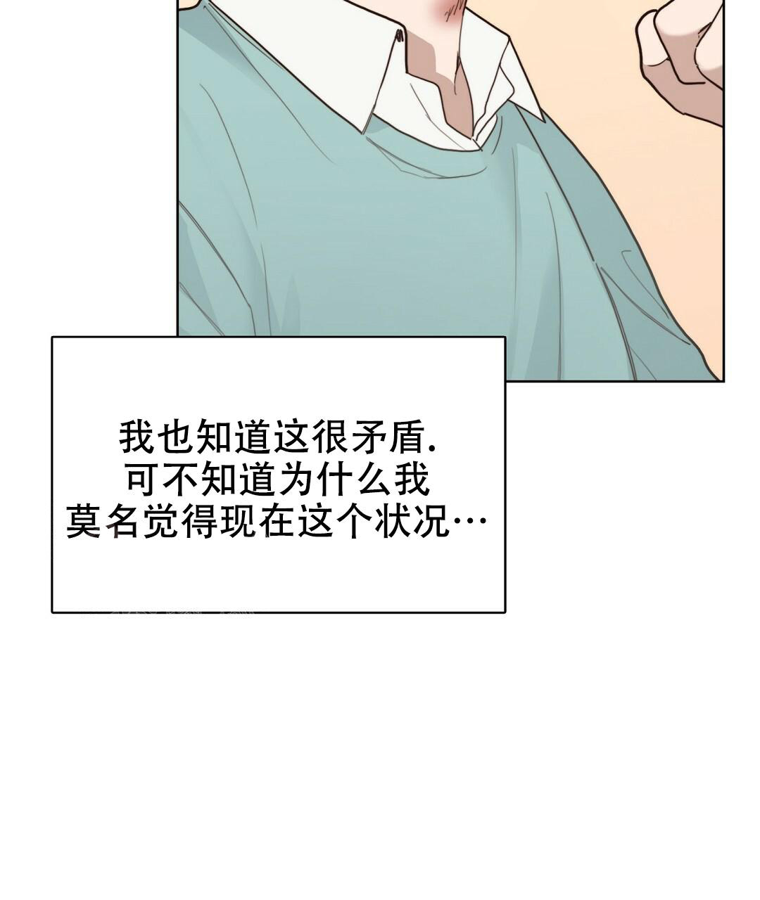 《穿进小说成配角(第二季)》第22话 第15页