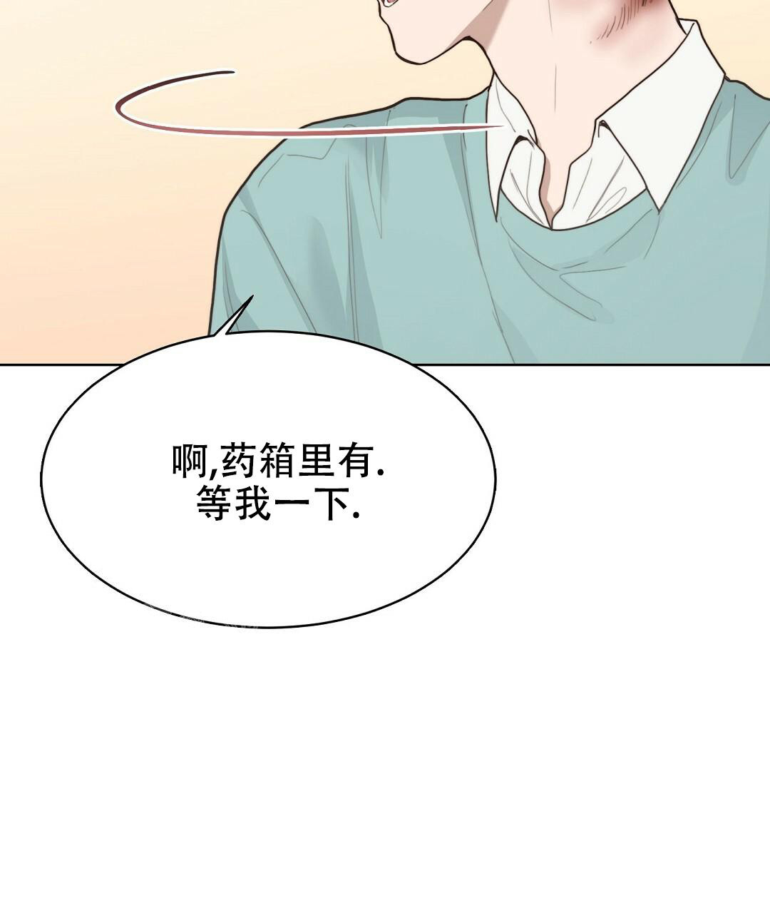 《穿进小说成配角(第二季)》第22话 第21页