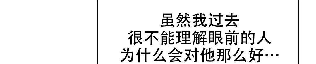 《穿进小说成配角(第二季)》第22话 第2页
