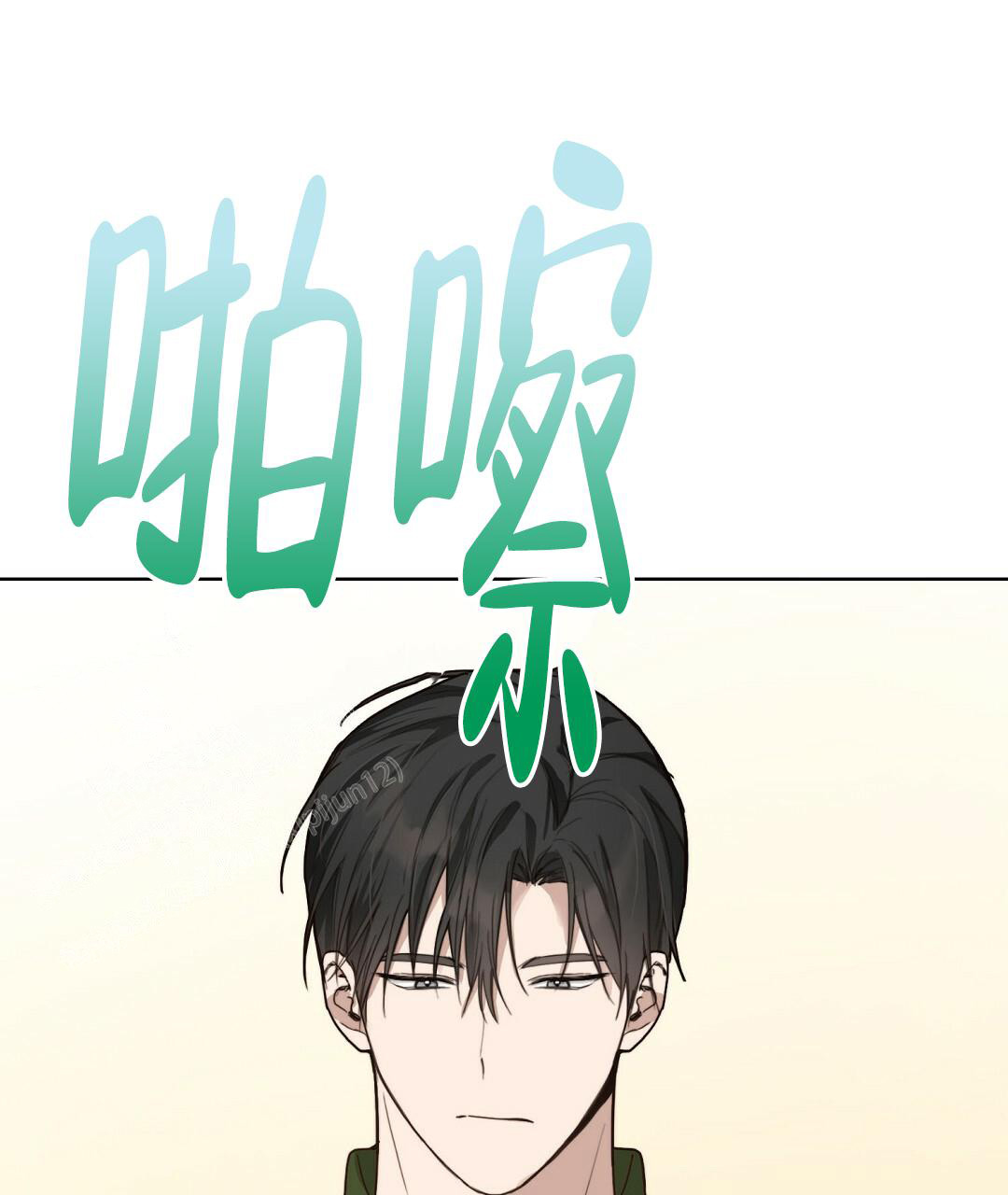《穿进小说成配角(第二季)》第22话 第33页