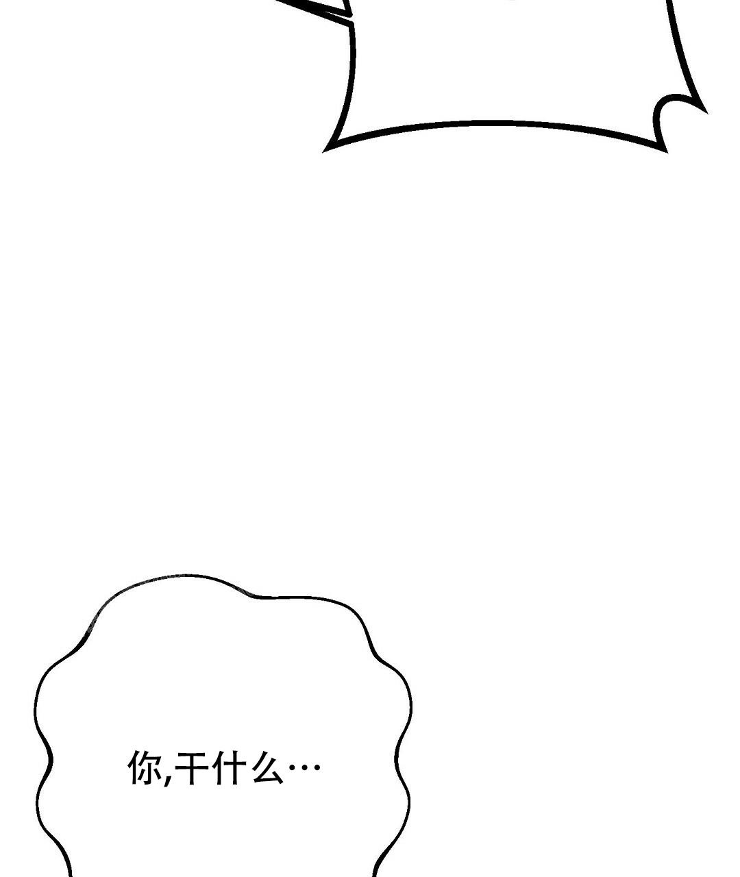 《穿进小说成配角(第二季)》第22话 第37页