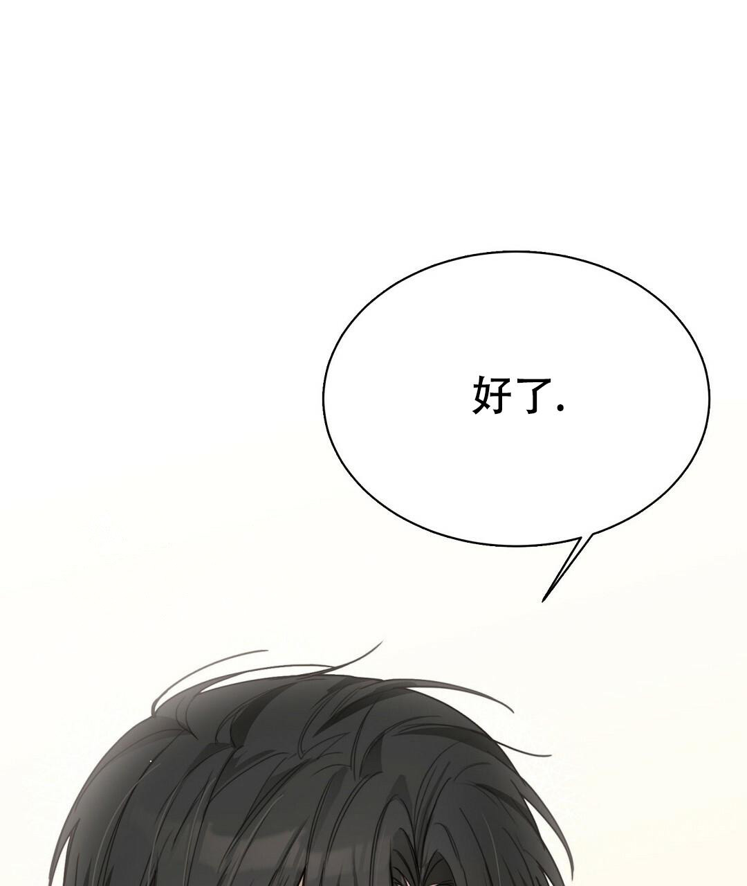 《穿进小说成配角(第二季)》第22话 第41页