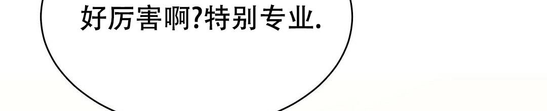 《穿进小说成配角(第二季)》第22话 第46页