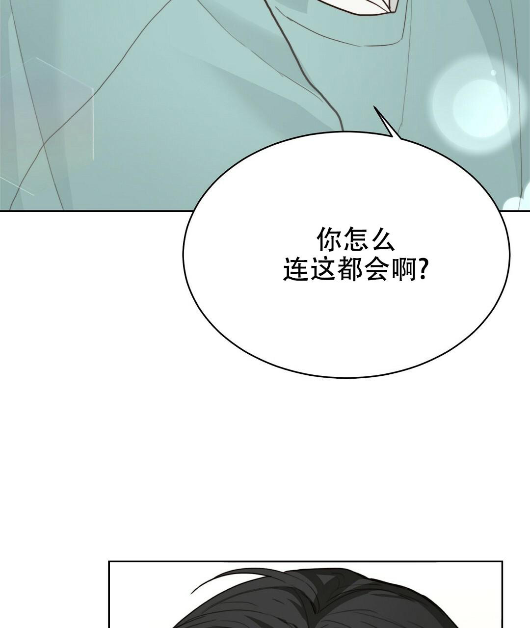 《穿进小说成配角(第二季)》第22话 第49页