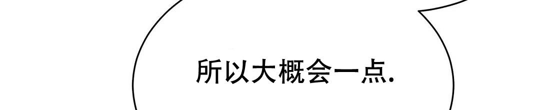 《穿进小说成配角(第二季)》第22话 第52页