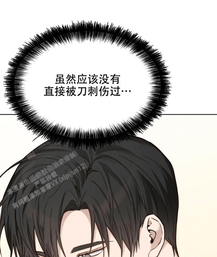 《穿进小说成配角(第二季)》第22话 第57页