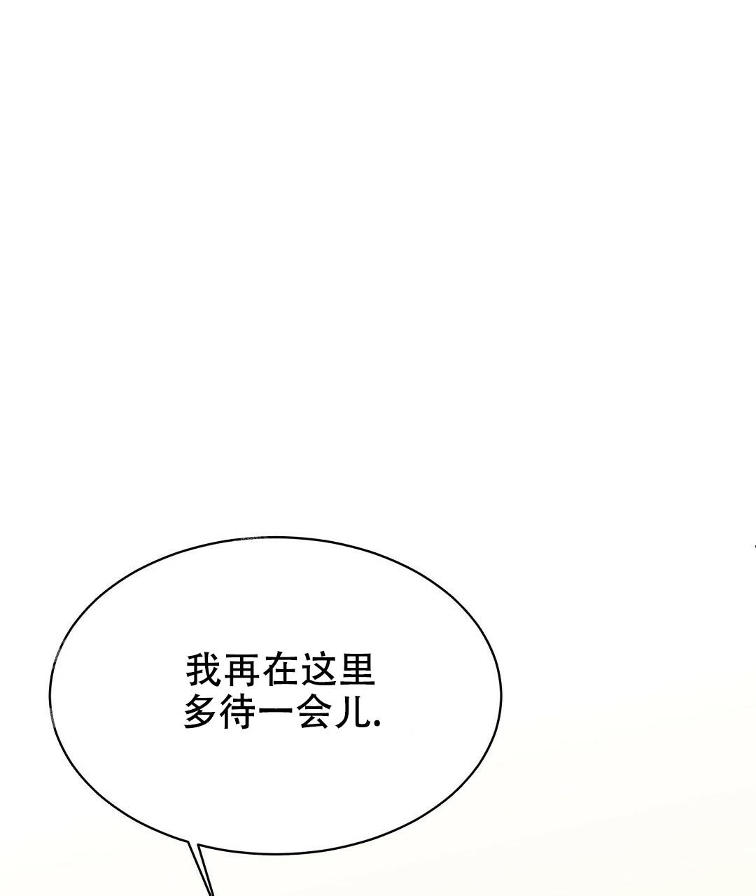 《穿进小说成配角(第二季)》第22话 第67页