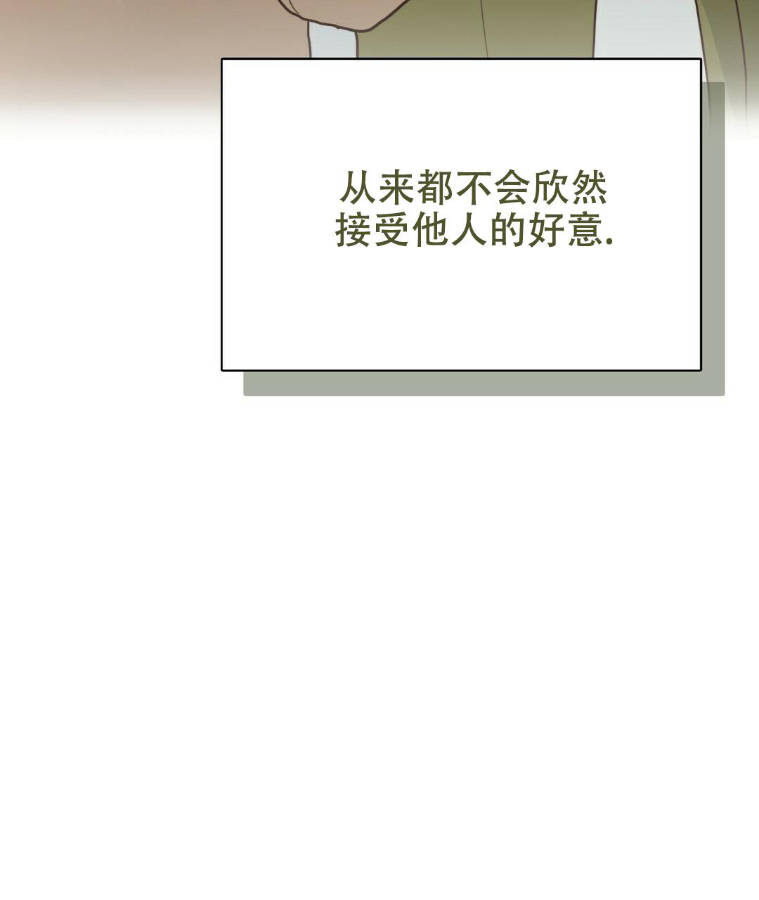 《穿进小说成配角(第二季)》第22话 第7页