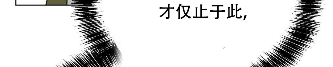 《穿进小说成配角(第二季)》第22话 第82页
