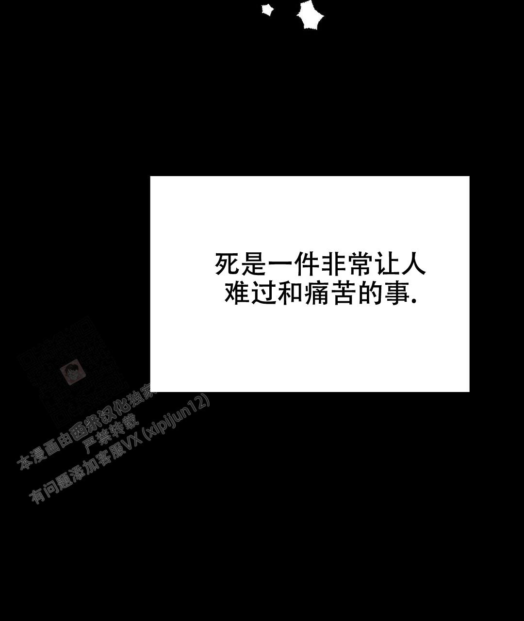 《穿进小说成配角(第二季)》第22话 第95页