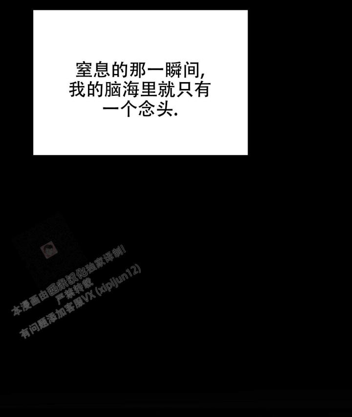 《穿进小说成配角(第二季)》第22话 第97页
