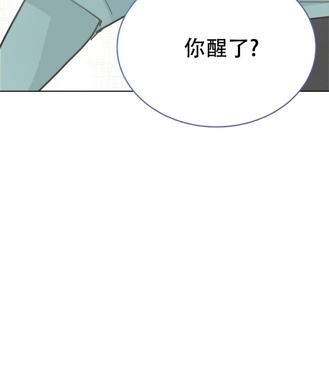 《穿进小说成配角(第二季)》第24话 第112页