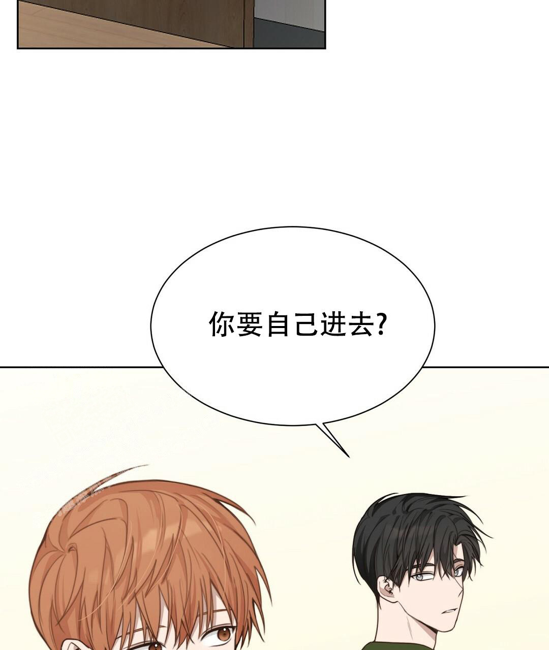 《穿进小说成配角(第二季)》第24话 第14页
