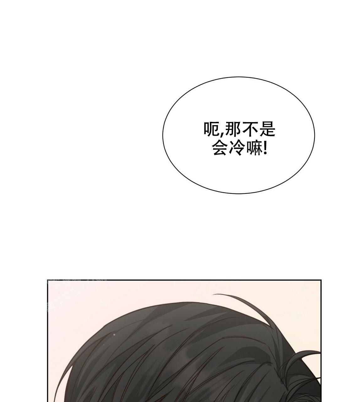 《穿进小说成配角(第二季)》第24话 第20页
