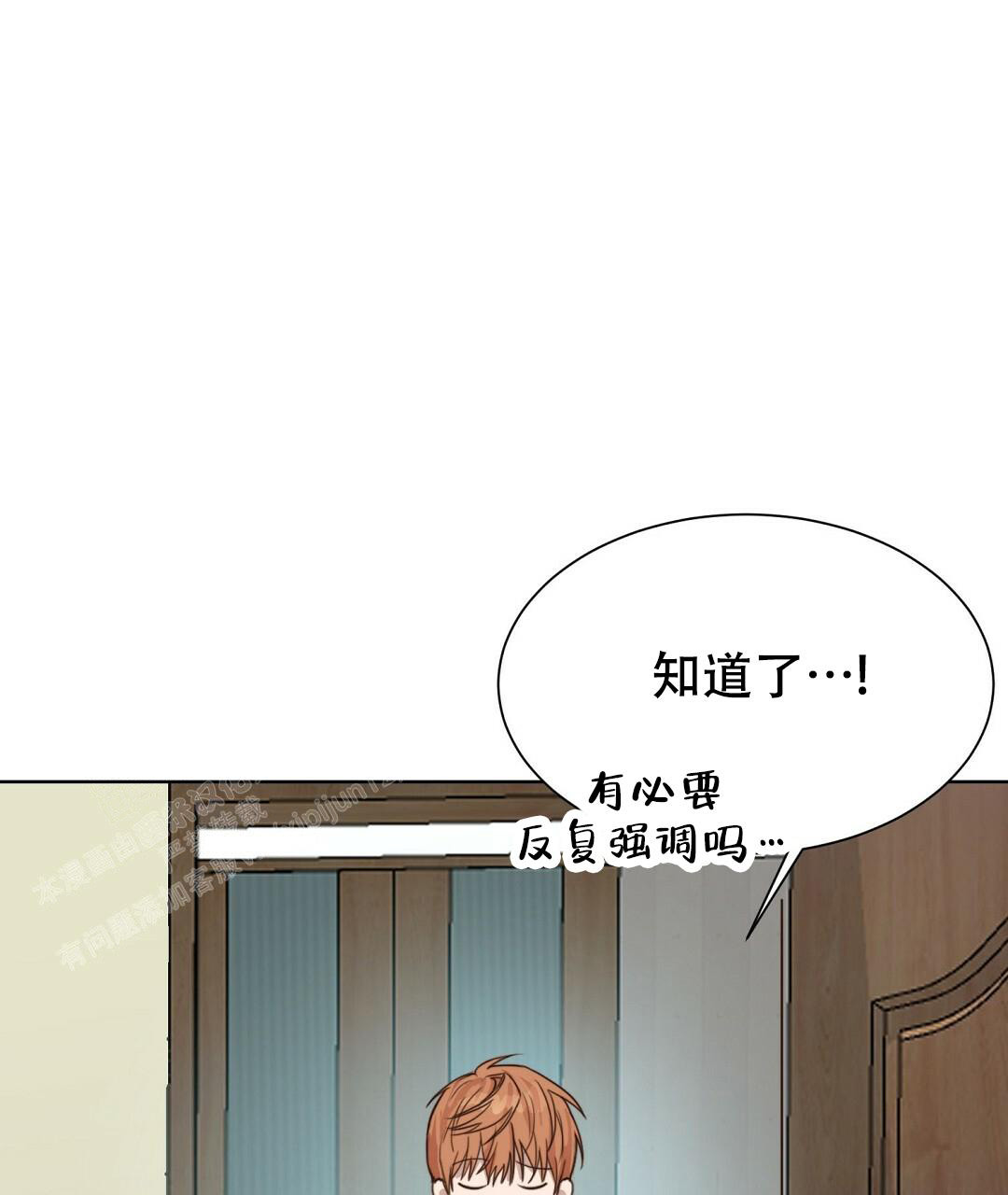 《穿进小说成配角(第二季)》第24话 第24页