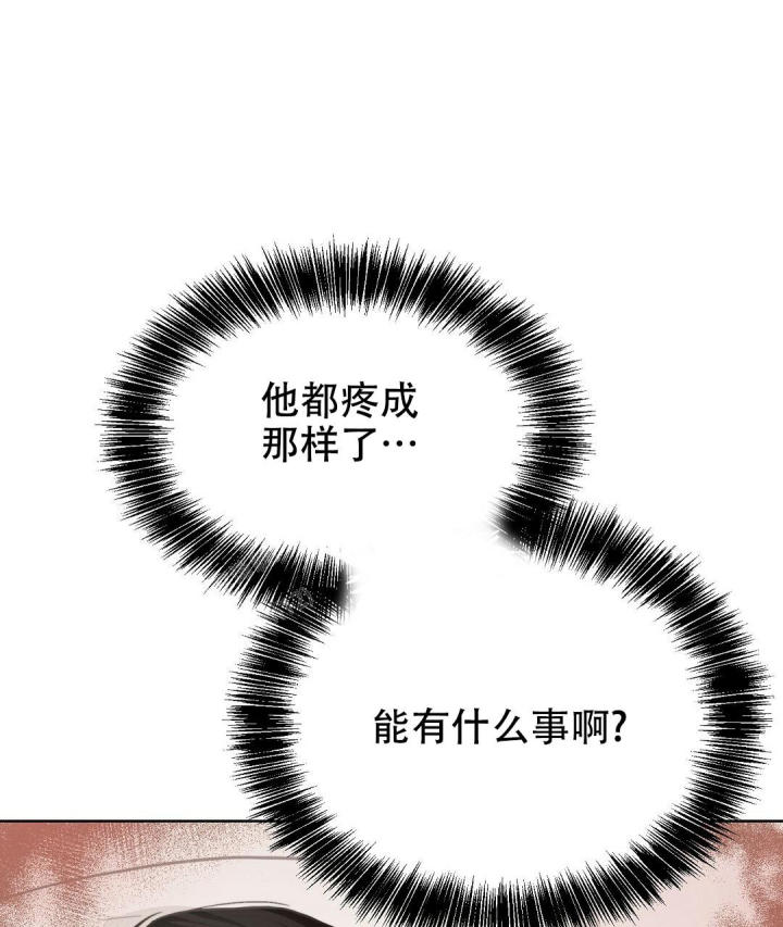 《穿进小说成配角(第二季)》第24话 第28页
