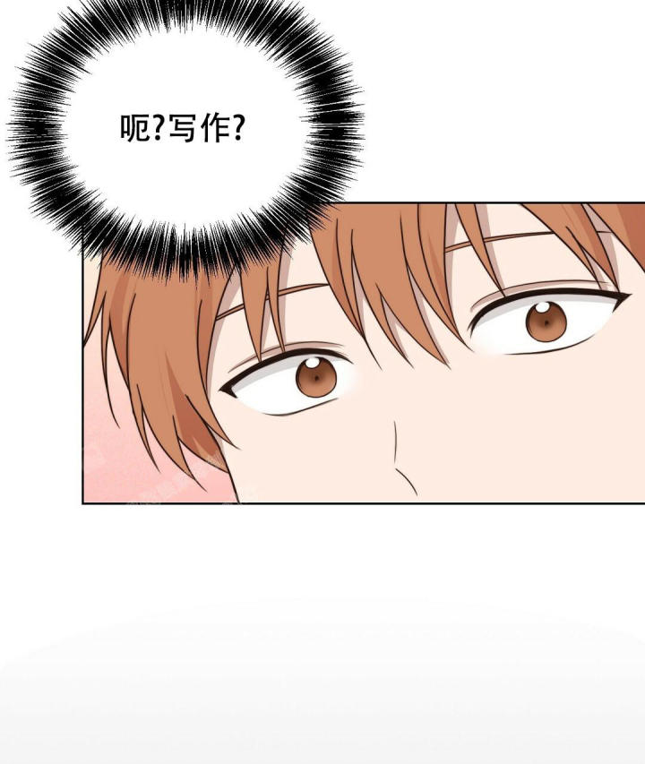 《穿进小说成配角(第二季)》第24话 第2页