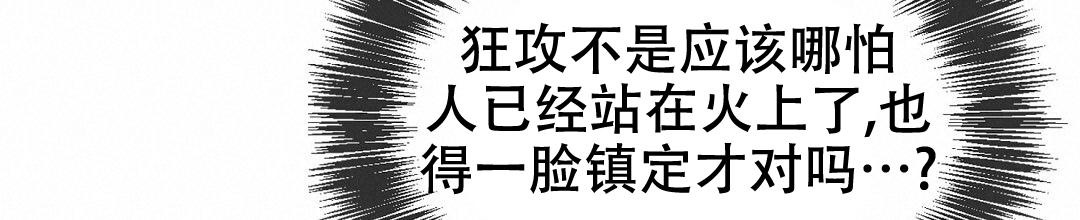 《穿进小说成配角(第二季)》第24话 第39页