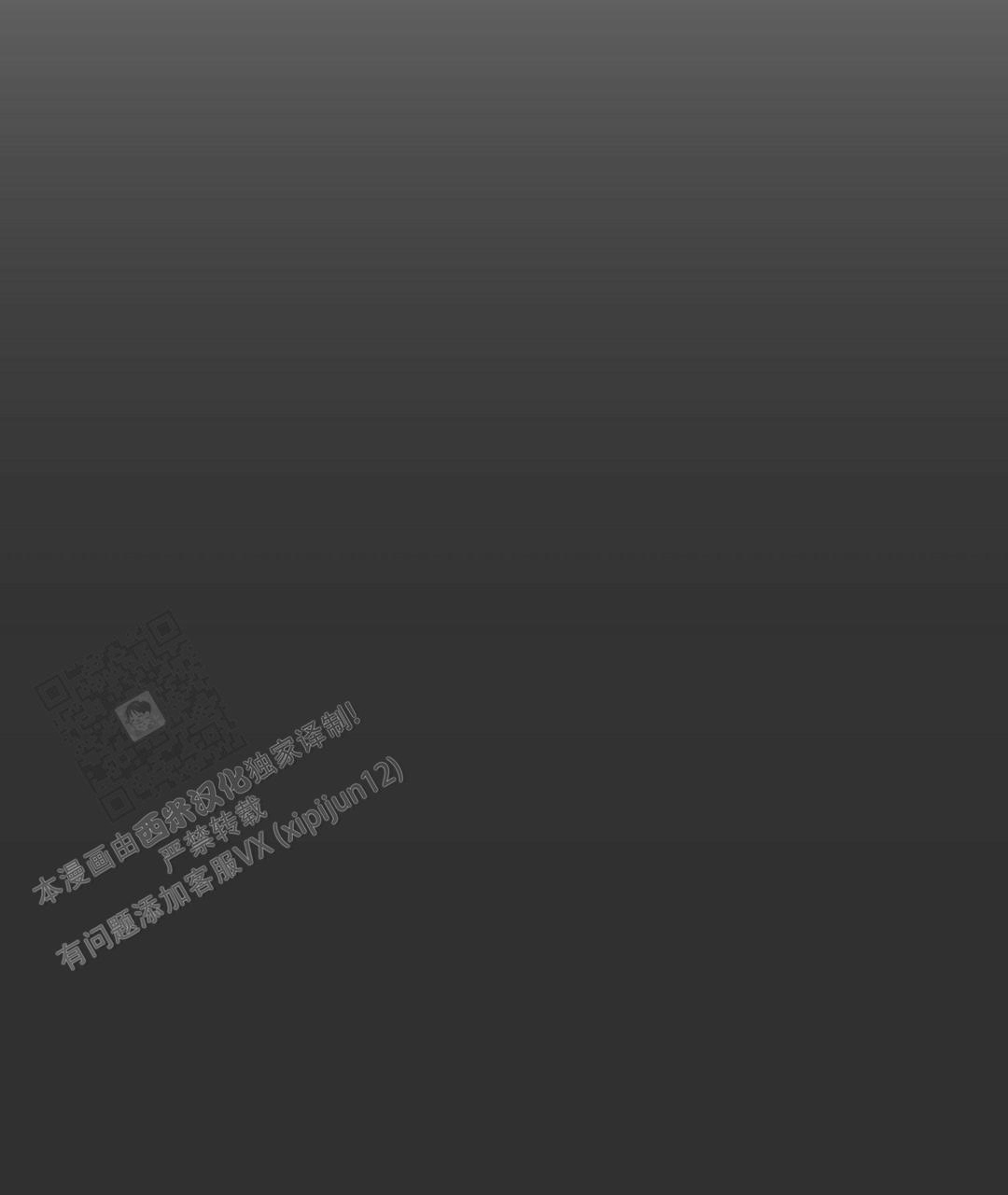 《穿进小说成配角(第二季)》第24话 第44页