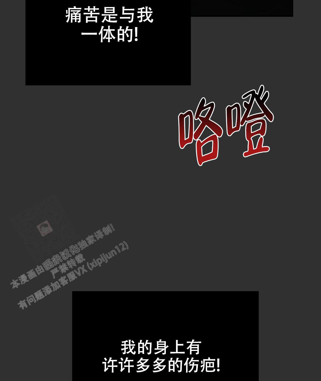 《穿进小说成配角(第二季)》第24话 第48页
