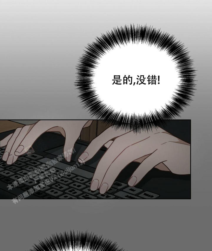 《穿进小说成配角(第二季)》第24话 第4页