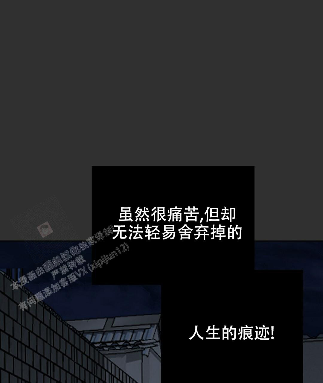 《穿进小说成配角(第二季)》第24话 第50页