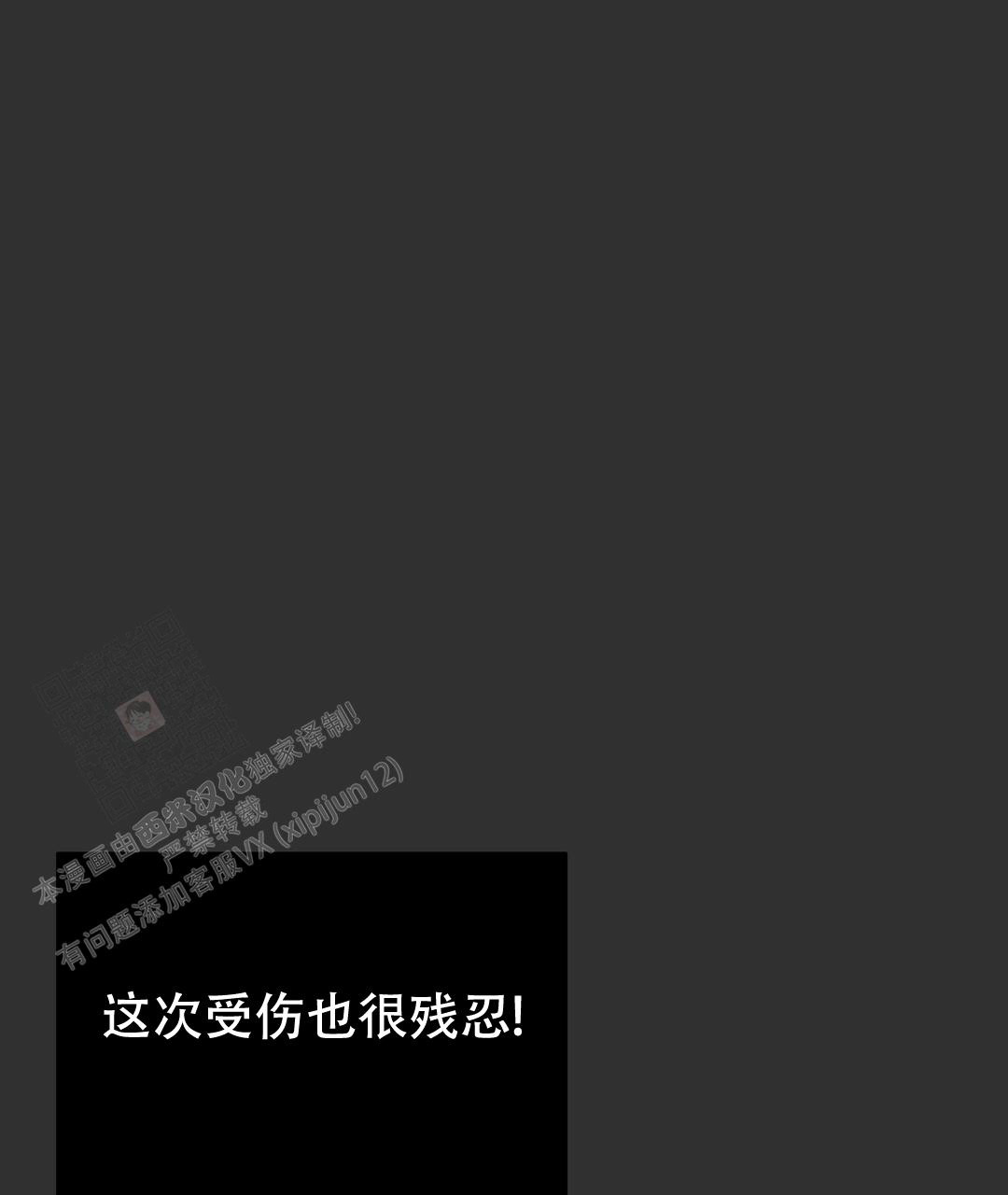 《穿进小说成配角(第二季)》第24话 第58页