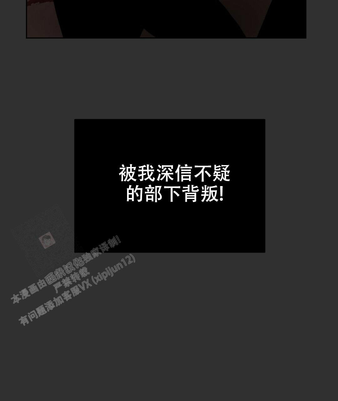 《穿进小说成配角(第二季)》第24话 第62页
