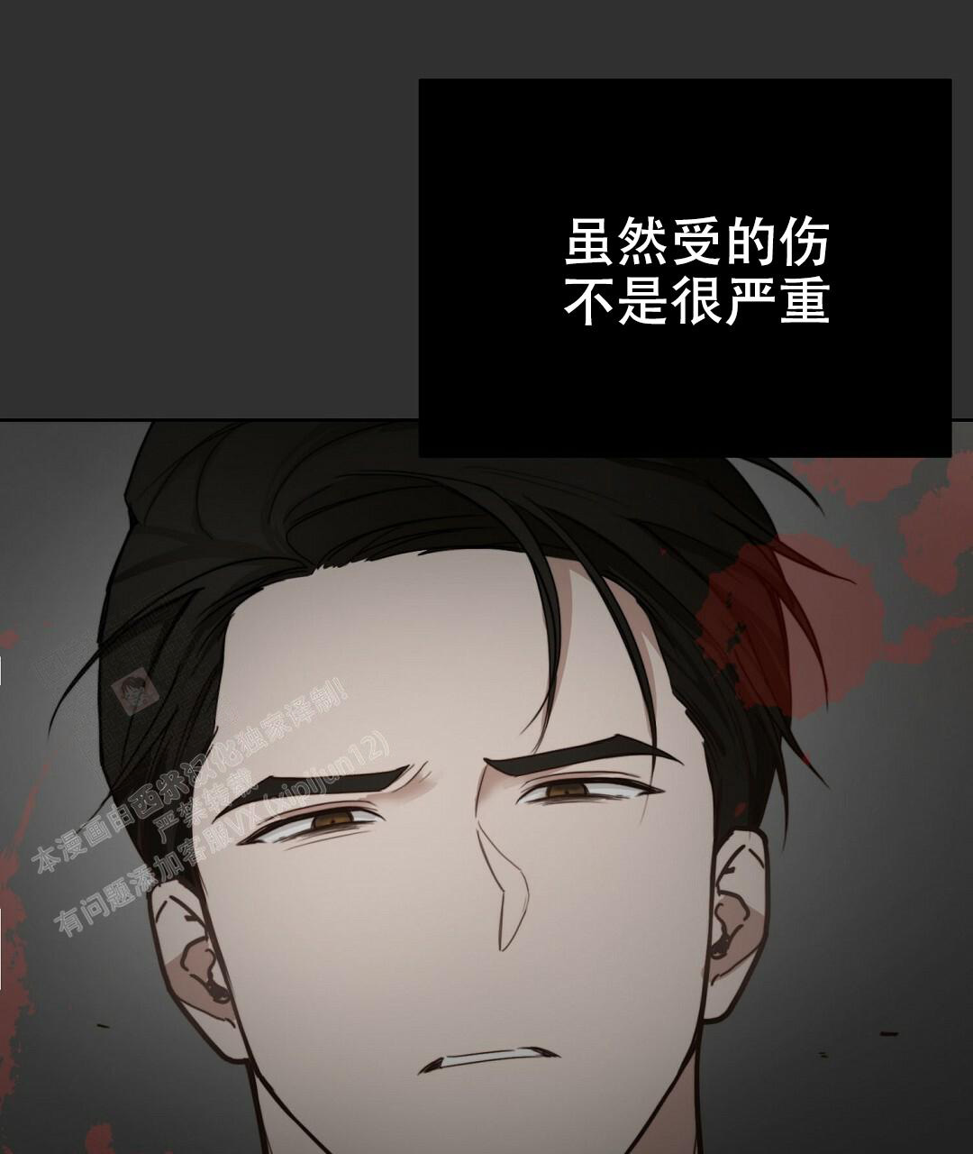 《穿进小说成配角(第二季)》第24话 第64页