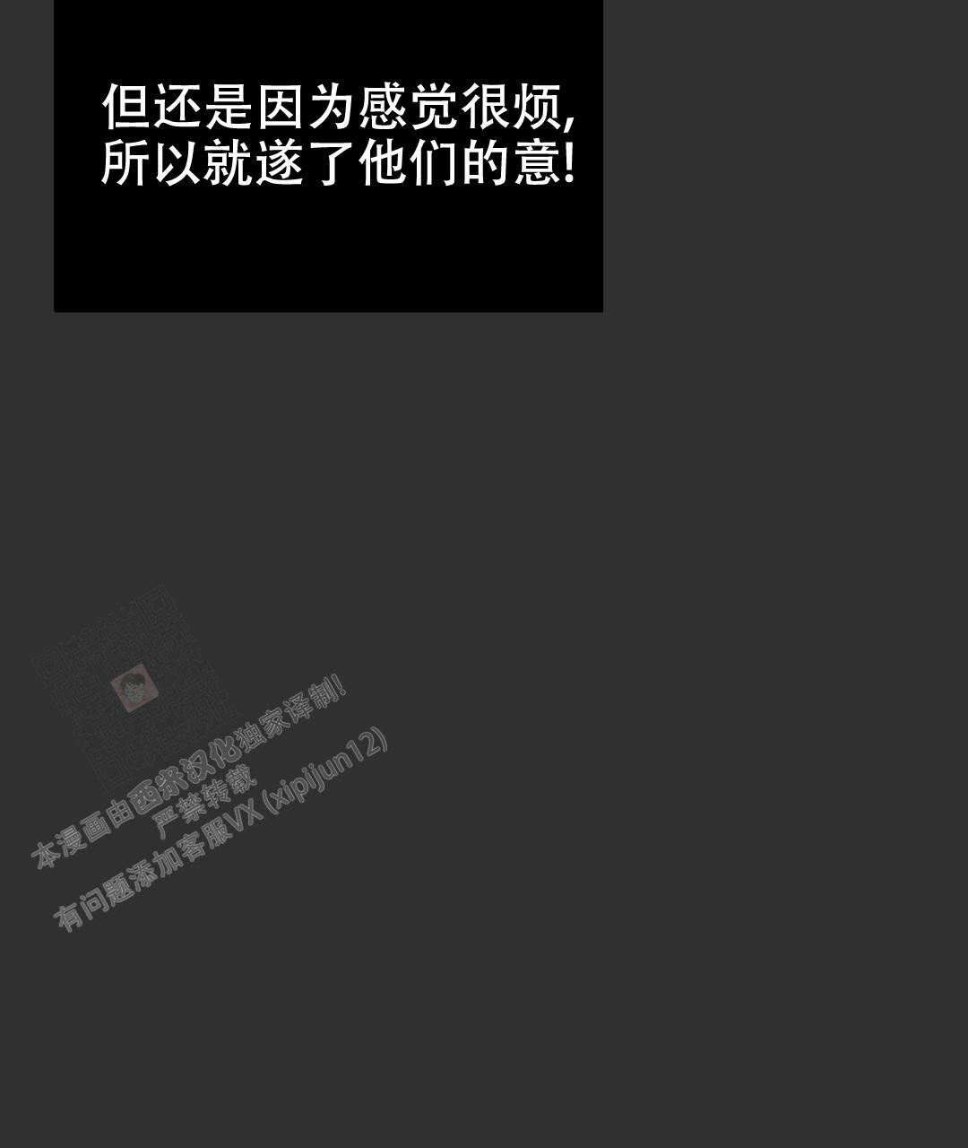《穿进小说成配角(第二季)》第24话 第66页