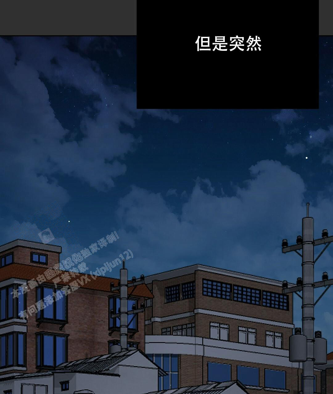 《穿进小说成配角(第二季)》第24话 第68页