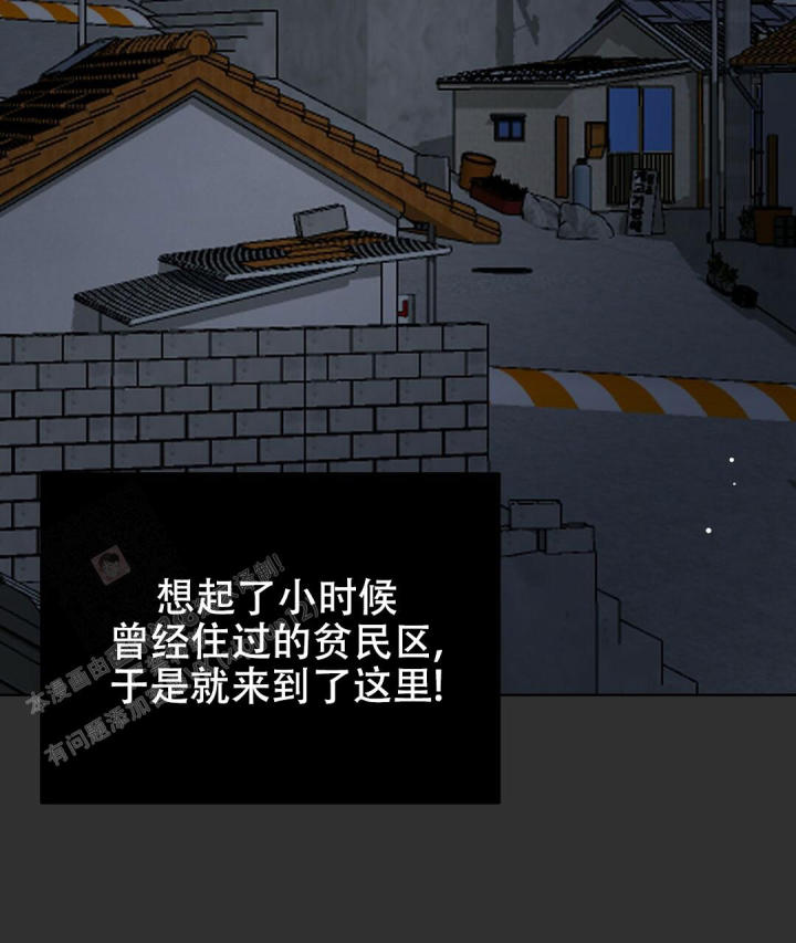 《穿进小说成配角(第二季)》第24话 第70页