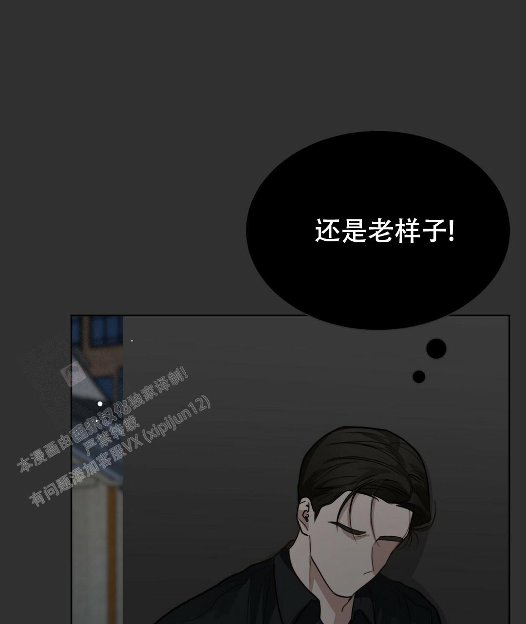 《穿进小说成配角(第二季)》第24话 第72页