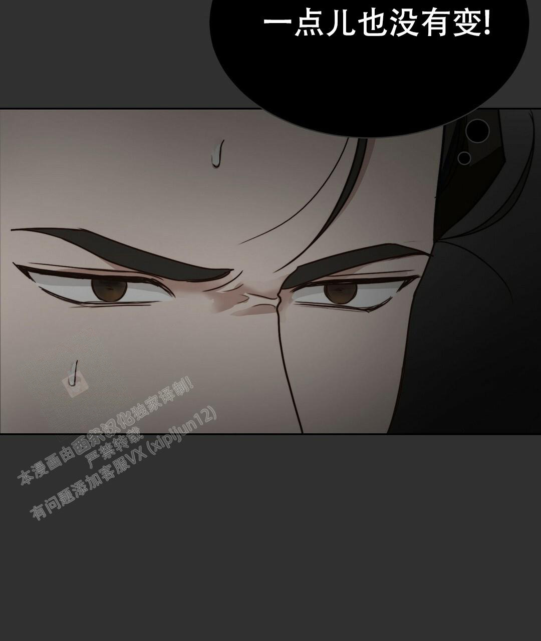 《穿进小说成配角(第二季)》第24话 第76页