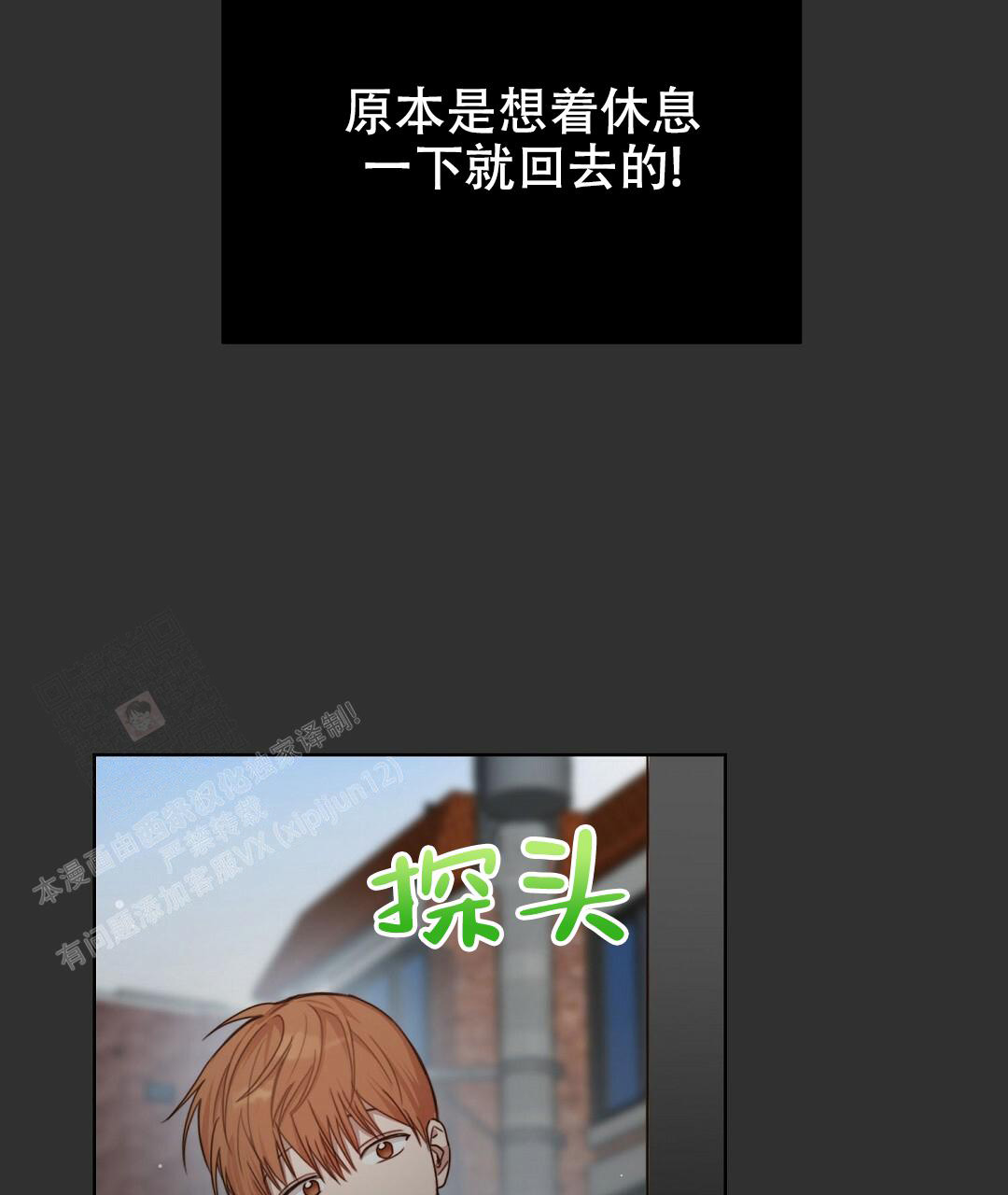 《穿进小说成配角(第二季)》第24话 第78页