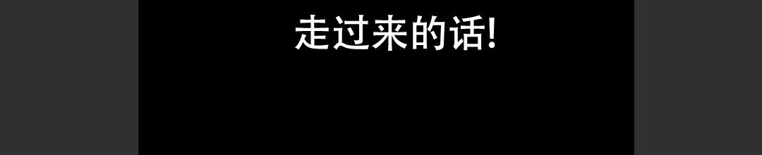 《穿进小说成配角(第二季)》第24话 第81页