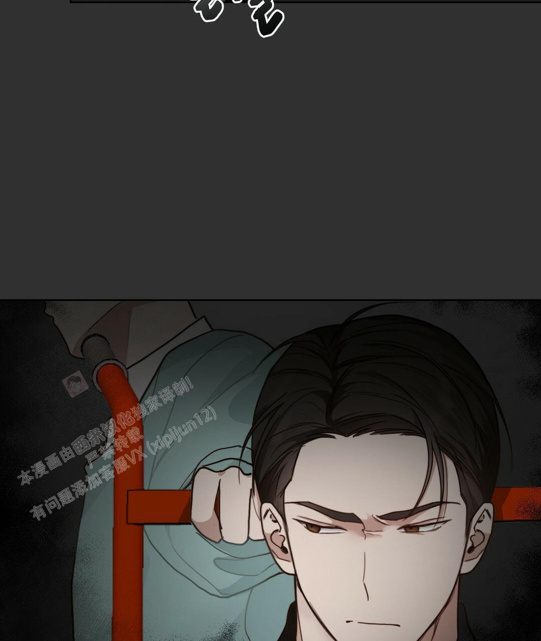 《穿进小说成配角(第二季)》第24话 第84页