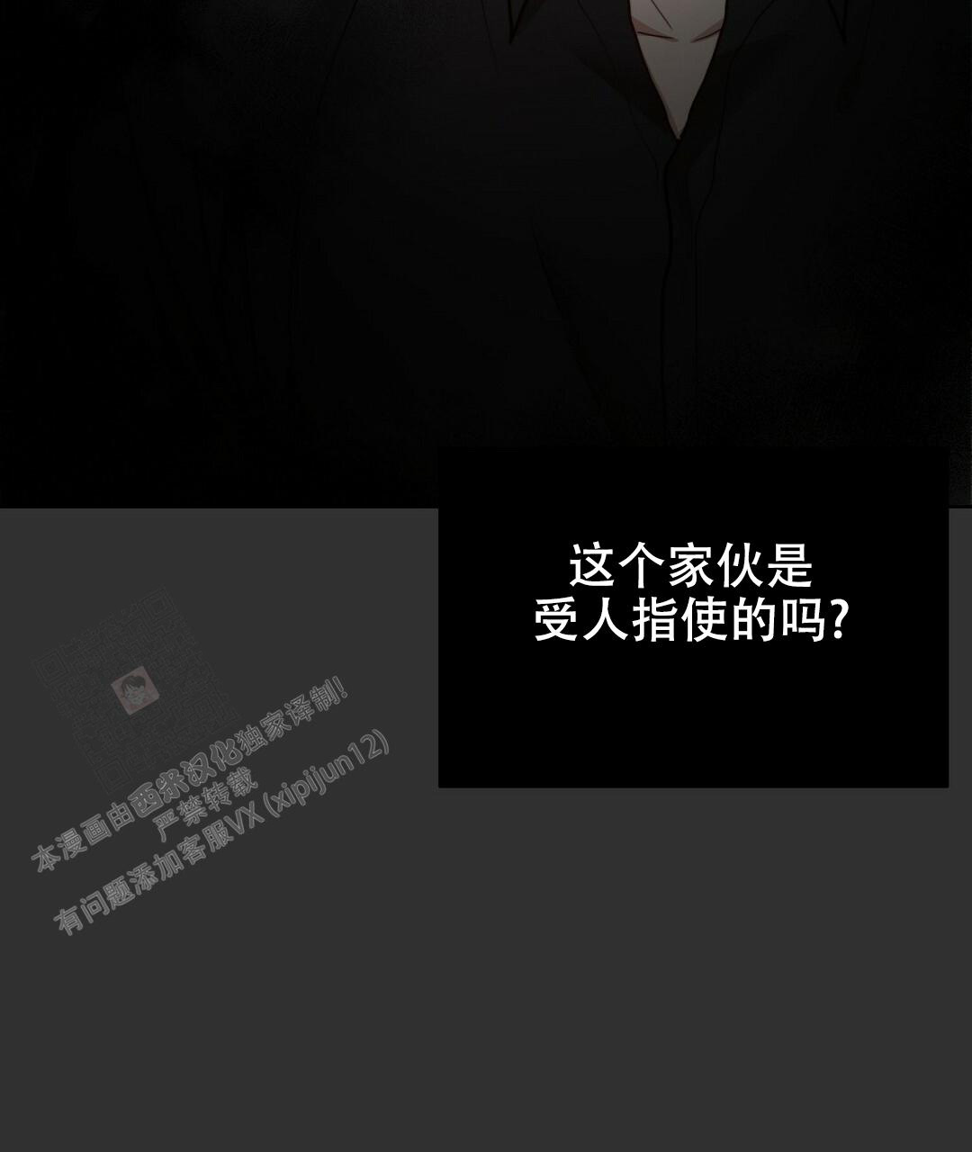 《穿进小说成配角(第二季)》第24话 第86页