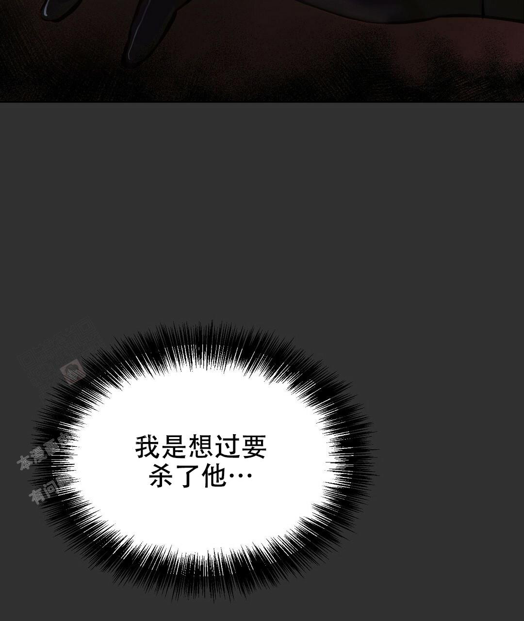 《穿进小说成配角(第二季)》第24话 第92页