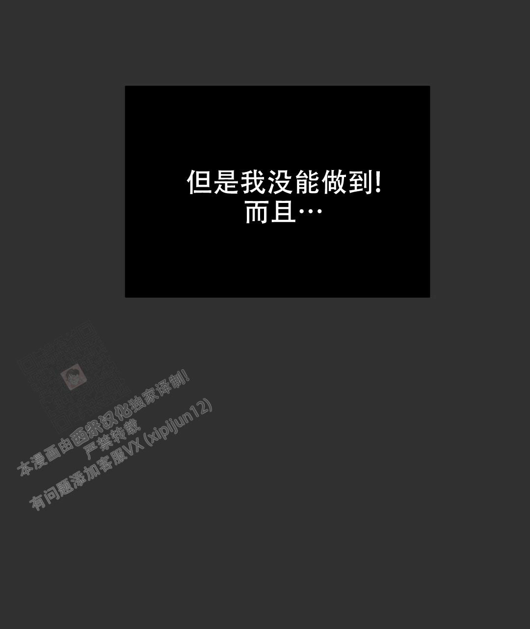 《穿进小说成配角(第二季)》第24话 第94页