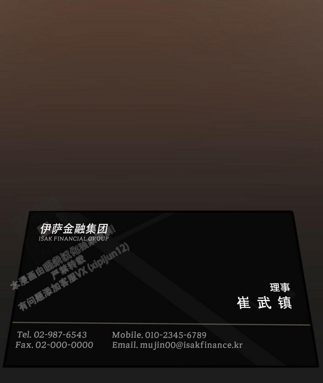 《穿进小说成配角(第二季)》第25话 第101页