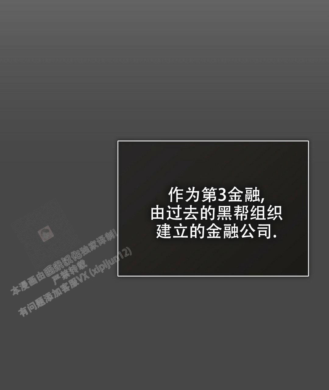 《穿进小说成配角(第二季)》第25话 第107页