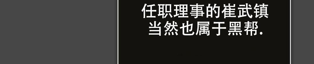 《穿进小说成配角(第二季)》第25话 第110页