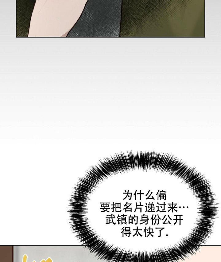 《穿进小说成配角(第二季)》第25话 第115页